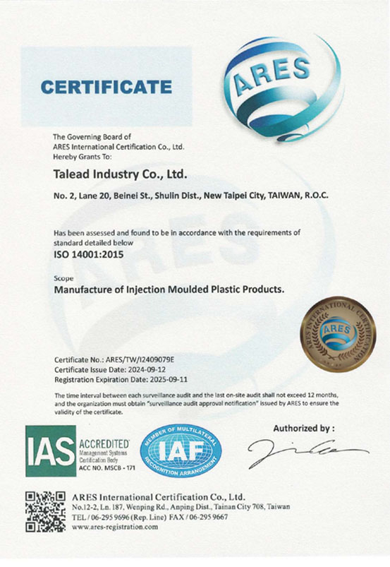 達勵工業-ISO 14001 環境管理系統