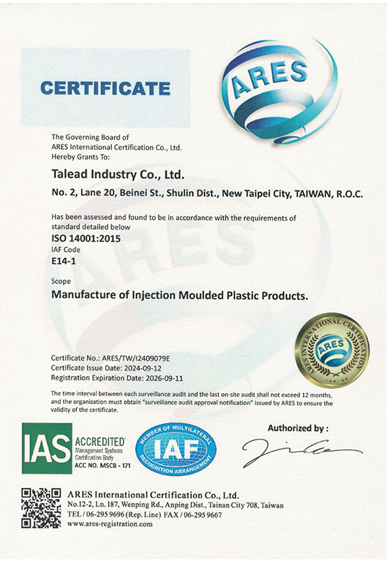 達勵工業-ISO 14001 環境管理系統