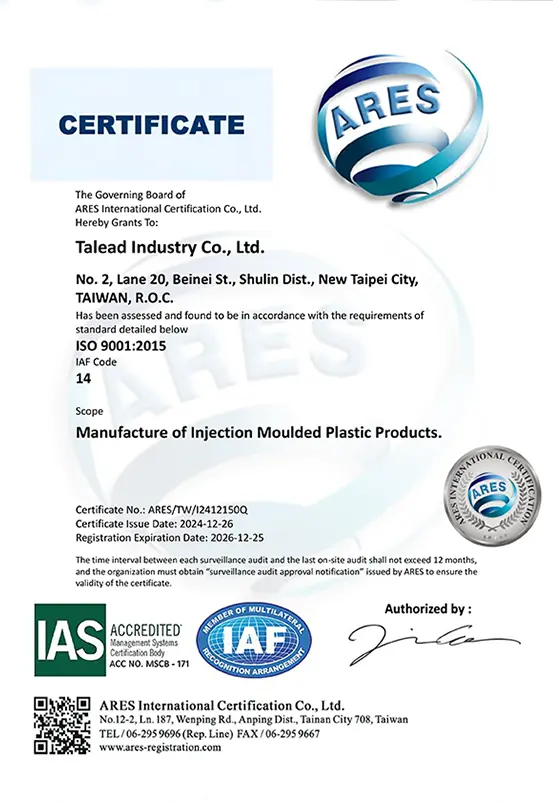 達勵工業-ISO 9001 品質管理系統