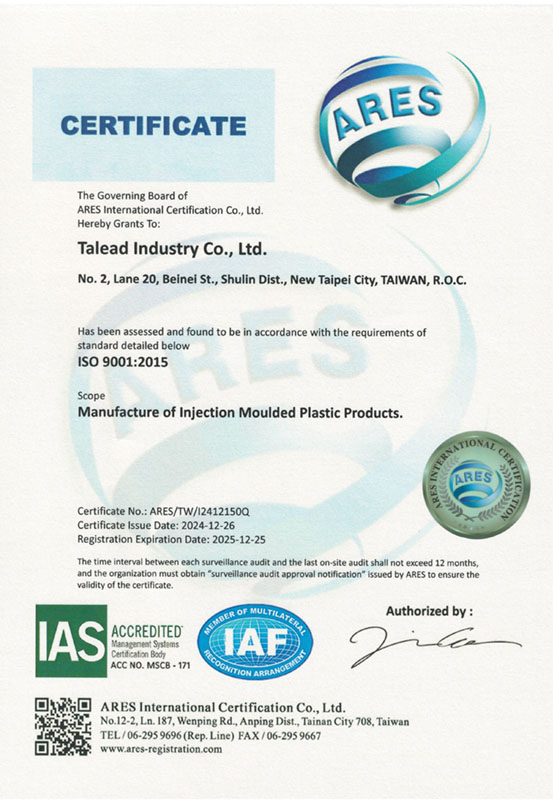 達勵工業-ISO 9001 品質管理系統